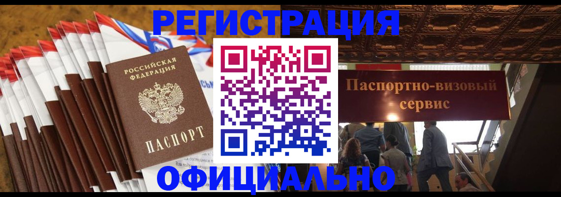 прописка гарантия в Конаково