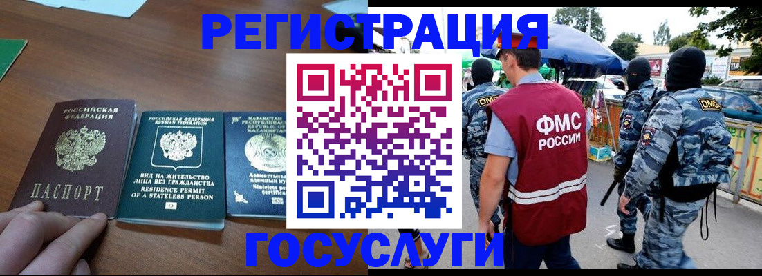 временная регистрация 2025 в Конаково