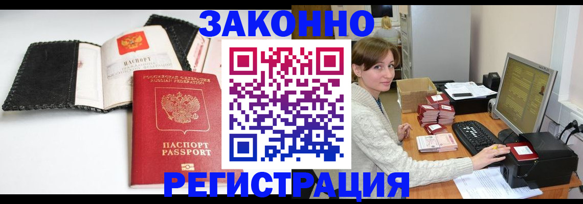 временная регистрация для школы в Конаково