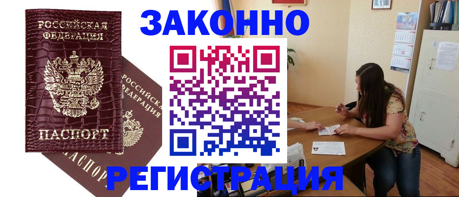 миграционный учет в Конаково