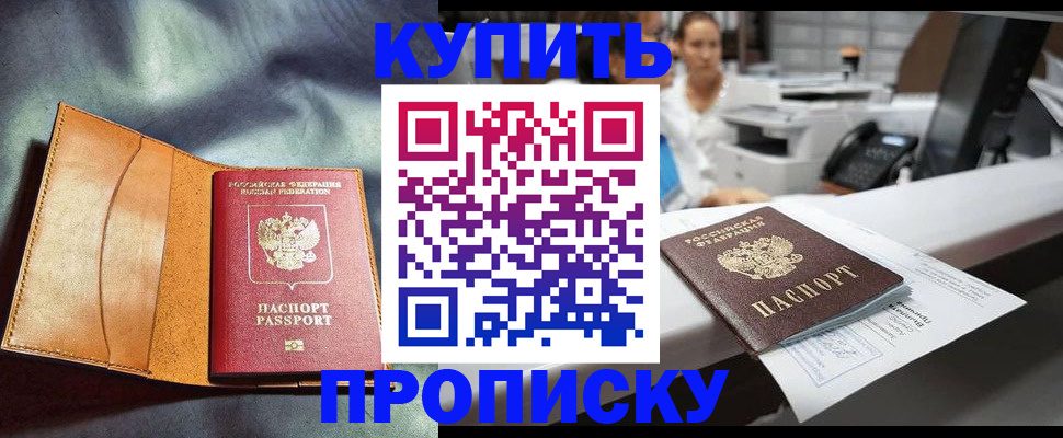 временная регистрация для школы в Конаково
