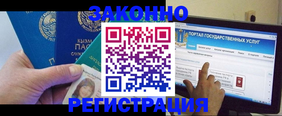 временная регистрация госуслуги в Конаково